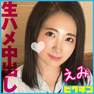 pchn105｜無料エロ動画｜えみ｜ピクチン