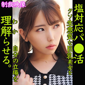 smjp012｜無料エロ動画｜SATOMI｜素人ムクムク-塩PP-