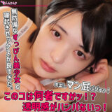 smuk245【無料エロ動画】（yumiちゃん）